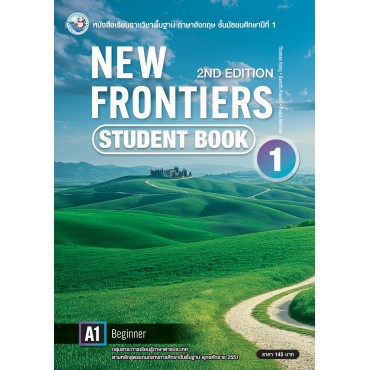 New Frontiers 2nd Edition Student Book ม.1 New Frontiers 2nd Edition Student Book ม.1